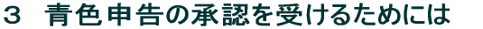 F\󂯂邽߂ɕKvȂ 
